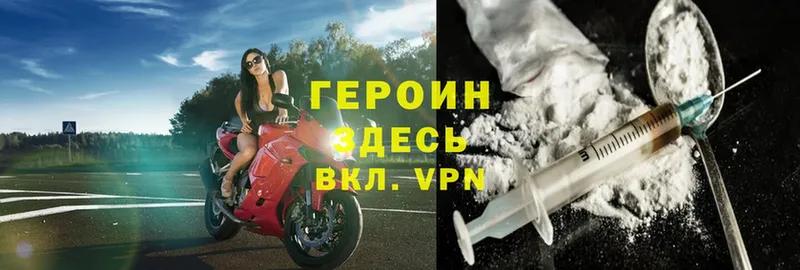 как найти наркотики  Самара  Героин VHQ 